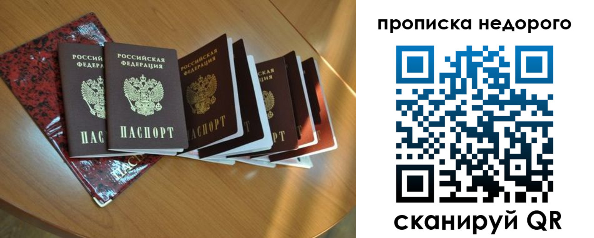 прописка штамп в Шлиссельбурге