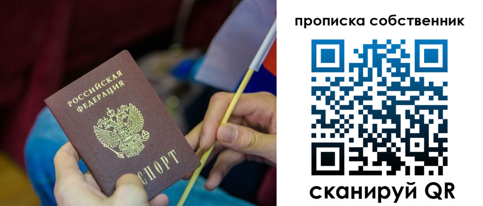 прописка в Шлиссельбурге