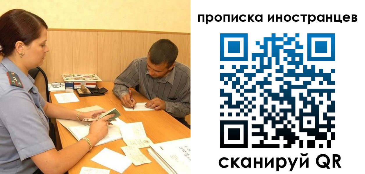 купить прописку в Шлиссельбурге