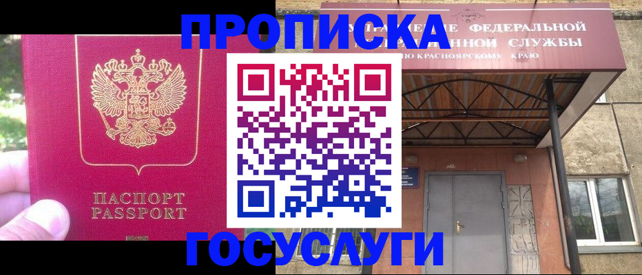 прописка поиск в Шлиссельбурге