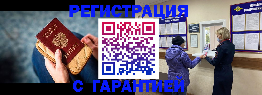 временная регистрация надежно в Шлиссельбурге